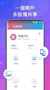快连下载破解版apandroid下载效果预览图
